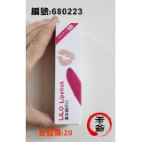 口紅震動棒